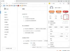 UC���������Ĭ���������淽��