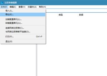 win10注册表怎么导出?小编教你导出注册表的方法