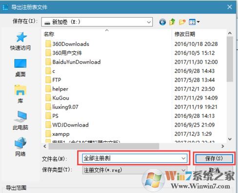 win10注册表怎么导出?小编教你导出注册表的方法