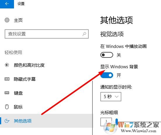 win10桌面黑色壁纸是什么情况?win10桌面壁纸变成黑色的恢复方法
