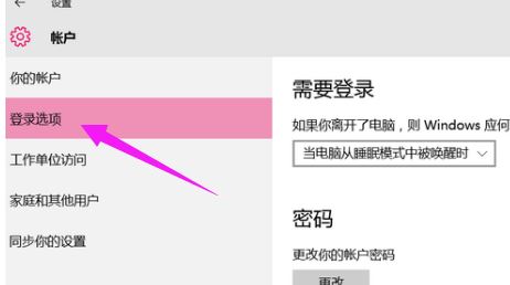 win10��ͥ��ȡ����¼������ô����������ȡ��win10�ĵ�¼���棡