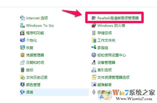 win10声音不显示耳机怎么办?win10插入耳机无效的解决方法