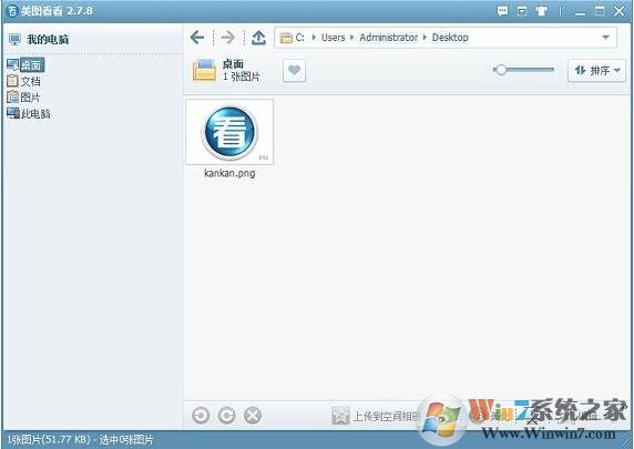 ��ͼ�������԰�(���Ŀ�ͼ����) v2.7.8�ٷ���