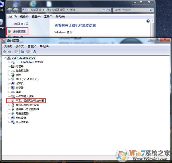 Win7怎样安装声卡驱动?安装声卡驱动的详细方法