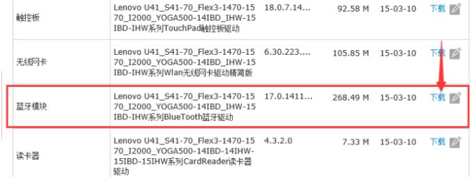 联想电脑蓝牙在哪里打开?联想win10笔记本打开蓝牙的方法