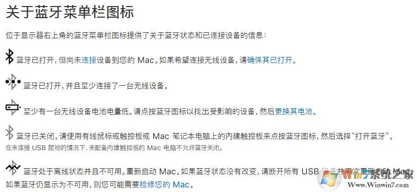 苹果蓝牙鼠标怎么连接电脑?教你苹果电脑连接蓝牙鼠标的方法