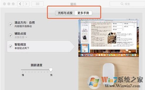 苹果蓝牙鼠标怎么连接电脑?教你苹果电脑连接蓝牙鼠标的方法