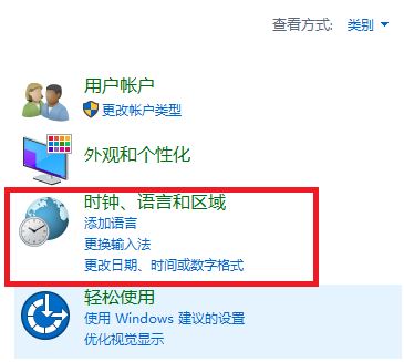 win10切换输入法快捷键设置如何操作?win10 输入法快捷键设置方法4