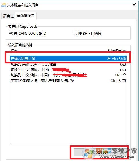 win10切换输入法快捷键设置如何操作?win10 输入法快捷键设置方法1