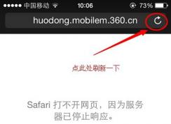 ƻ��������򲻿���ҳ|Safari��ҳ�򲻿��Ľ������