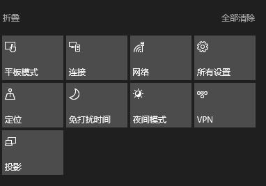 操作中心不显示怎么办?win10操作中心按钮丢失的找回方法