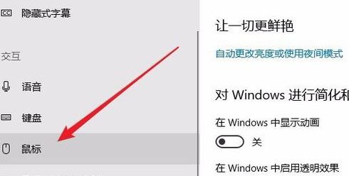 键盘怎么当鼠标用?win10系统键盘当鼠标用的操作方法