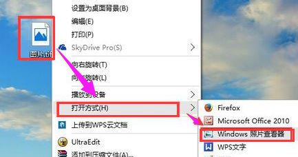 win10 tif文件怎么打开?win10系统打开tif格式文件的方法