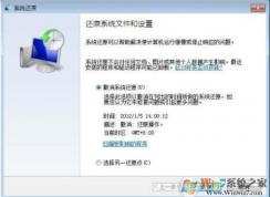 ϵͳ��ԭ�ᶪʧ�ļ���