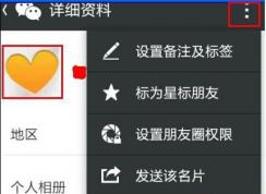 ΢����ôȡ����������΢�ŰѺ��Ѷ���������Ƴ�ͼ��