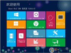 ��ƻ��32λWin7�콢��_�����Ż������ʺ��ϻ���Win7ϵͳV2018.09