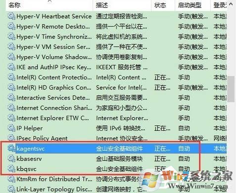 Win10系统kingsoft是什么文件夹?可以删除吗?
