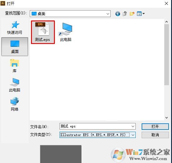 eps是什么意思?eps是什么格式怎么打开?2