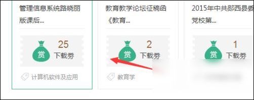 百度文库下载器