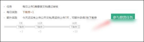 百度文库下载器