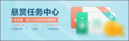 百度文库下载器