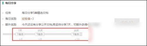 百度文库下载器