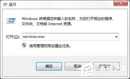 Windows7系统ICS启动失败怎么办?