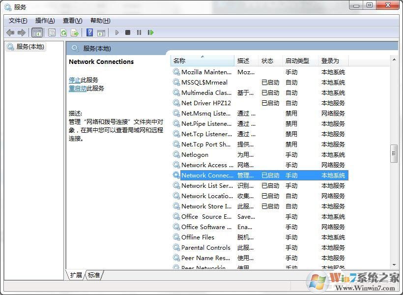 Windows7系统ICS启动失败怎么办?