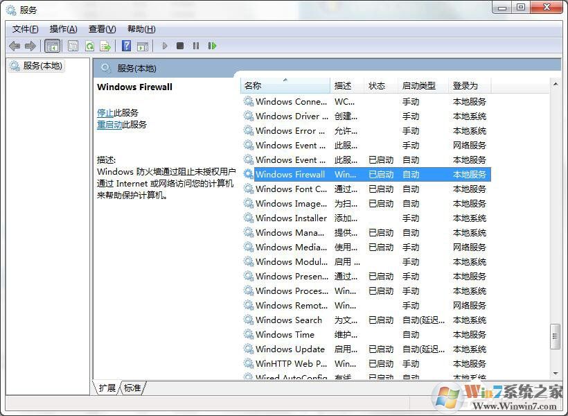 Windows7系统ICS启动失败怎么办?