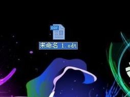 odt�ļ���ô�򿪣�����odt��ʽ�ļ��Ĵ򿪷���