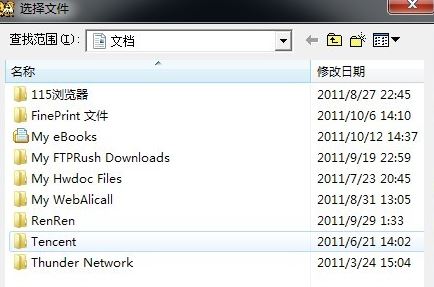 uvz文件怎么打开?小编教你后缀uvz文件打开查看方法