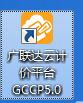 gbq5文件怎么打开?教你打开.gbq5格式文件的简易方法