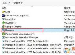 kingsoft��ʲô�ļ��У�����kingsoft���ɾ��