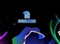 odt�ļ���ô�򿪣�����odt��ʽ�ļ��Ĵ򿪷���