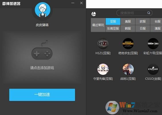 雷神加速器怎么用?雷神加速器详细使用方法
