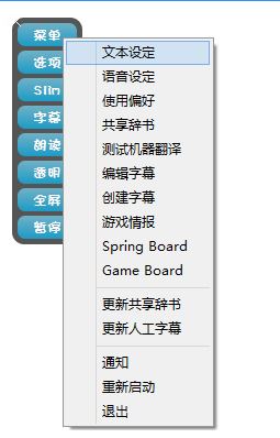 vnr怎么用?小编教你vnr的详细使用方法3