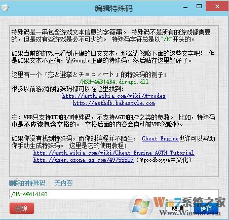 vnr怎么用?小编教你vnr的详细使用方法1