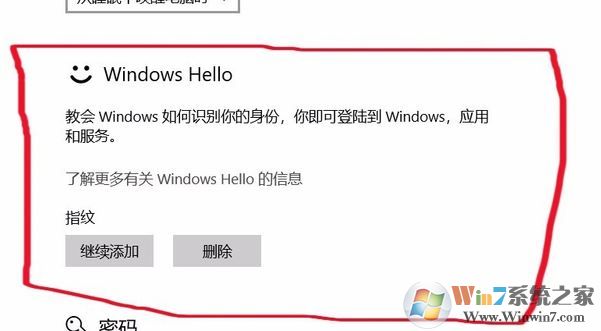 笔记本指纹识别怎么用?win10系统指纹识别功能使用方法