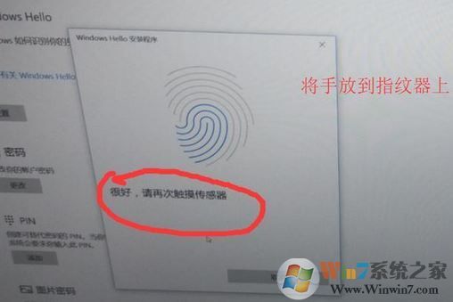 笔记本指纹识别怎么用?win10系统指纹识别功能使用方法