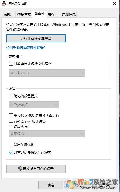 怎么用管理员身份运行?win10系统以管理员身份运行的设置方法