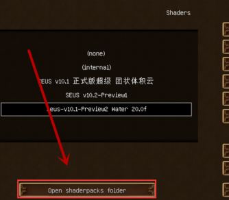 我的世界光影怎么用?我的世界世界光影使用方法(多版本)