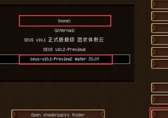 我的世界光影怎么用?我的世界世界光影使用方法(多版本)