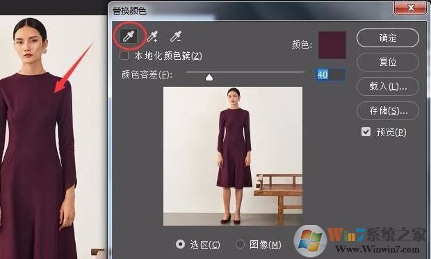 ps替换颜色怎么用?教你ps怎么替换颜色的方法