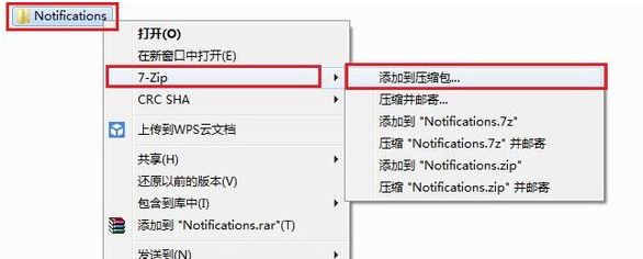7zip怎么用?小编教你怎么用7zip提取文件的方法