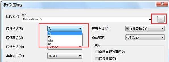 7zip怎么用?小编教你怎么用7zip提取文件的方法