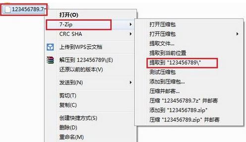 7zip怎么用?小编教你怎么用7zip提取文件的方法