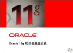 oracle 11g��װͼ��|��װoracle���ݿ�������ϸ�̳�
