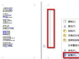 点击段落 点击段落
