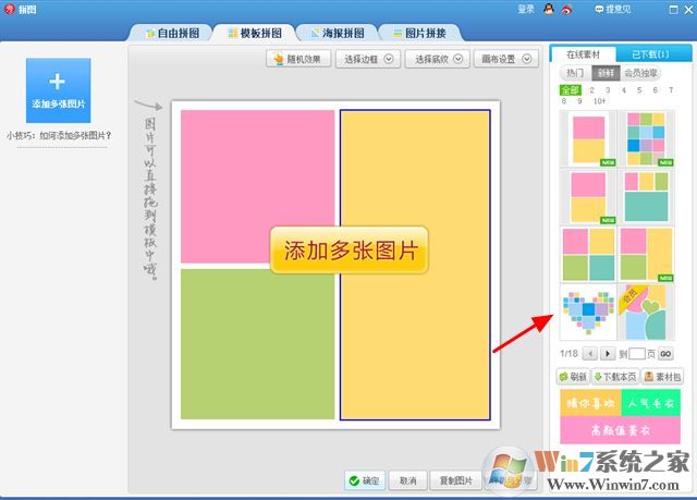 ������Ƭƴͼ��ôŪ��С���������ƴͼ��Ƭ��������