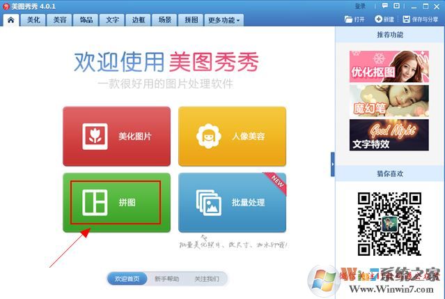 ������Ƭƴͼ��ôŪ��С���������ƴͼ��Ƭ��������